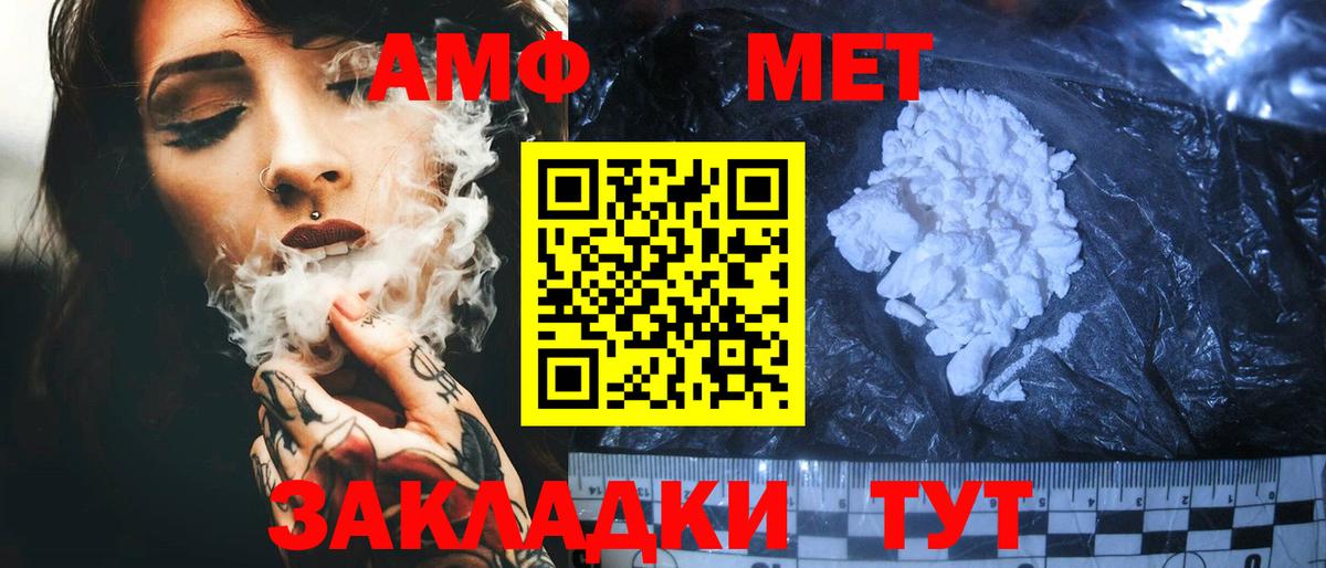 Меф Кыштым
