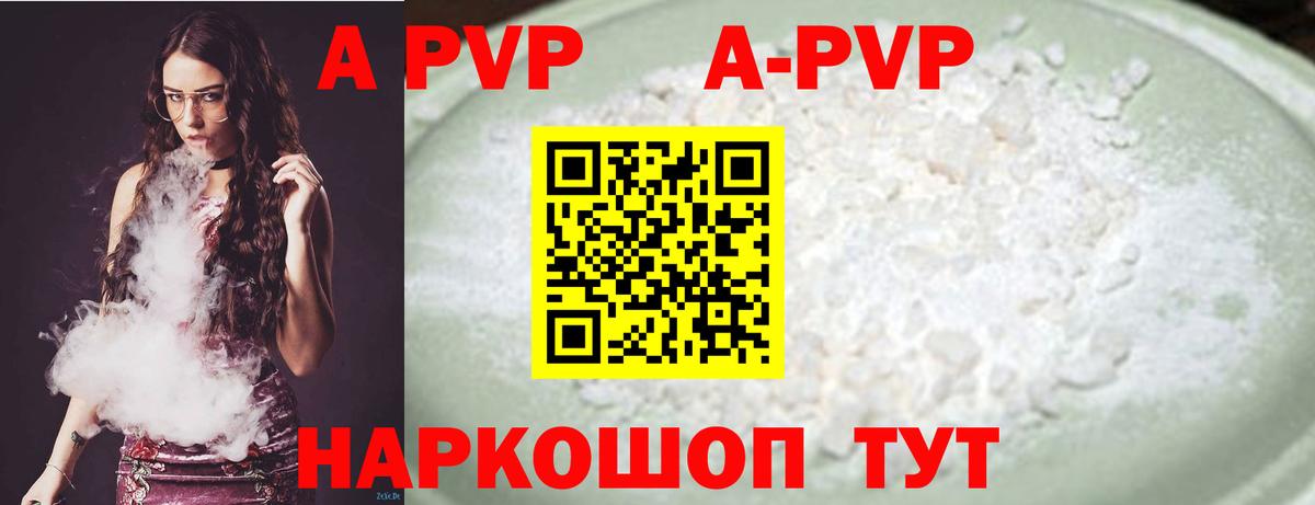 Альфа ПВП  Alpha-PVP СК  Вход с VPN  Кыштым 