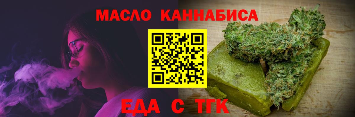 Cannafood марихуана  Вход с VPN  Кыштым 