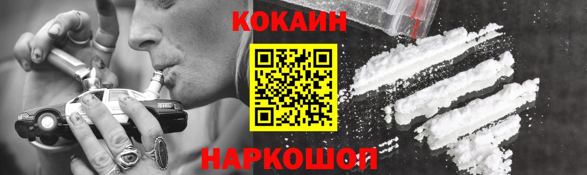Кокаин Боливия  Вход с VPN  Кыштым  Кокаин  купить закладку  Кокаин 98% 