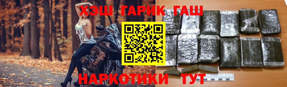 Кыштым  ГАШ хэш  Вход с VPN  ГАШ гарик 