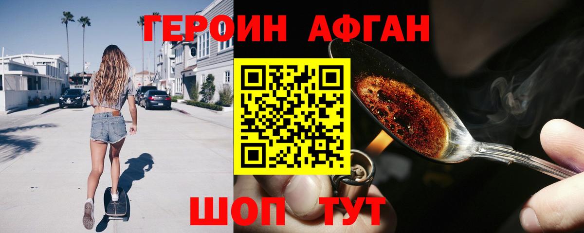Кыштым  Героин Heroin  Вход с VPN 