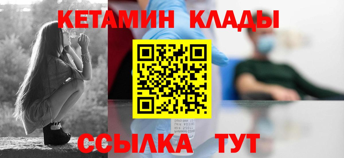 Кыштым  КЕТАМИН ketamine  Вход с VPN  КЕТАМИН ketamine 