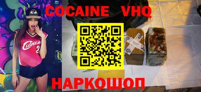кокаин VHQ Кимры