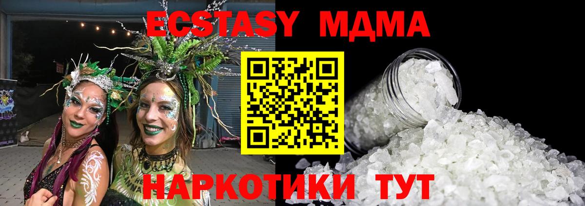 Кыштым  MDMA кристаллы  Вход с VPN 