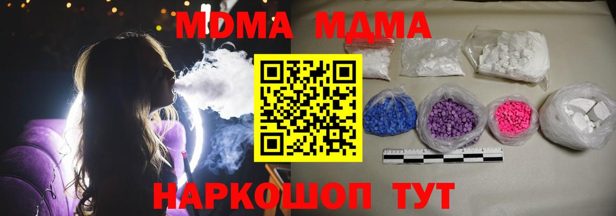 МДМА VHQ Кыштым