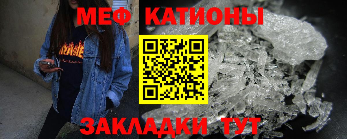Меф кристаллы Кыштым