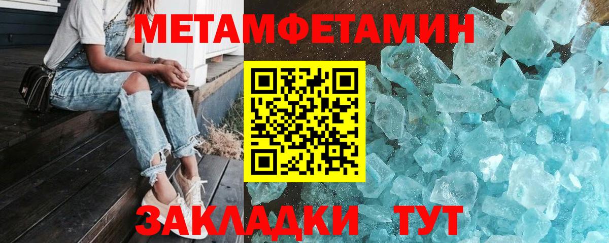 Кыштым  МЕТАМФЕТАМИН кристалл  Вход с VPN 