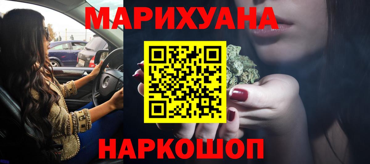 Бошки марихуана THC 21% Кыштым